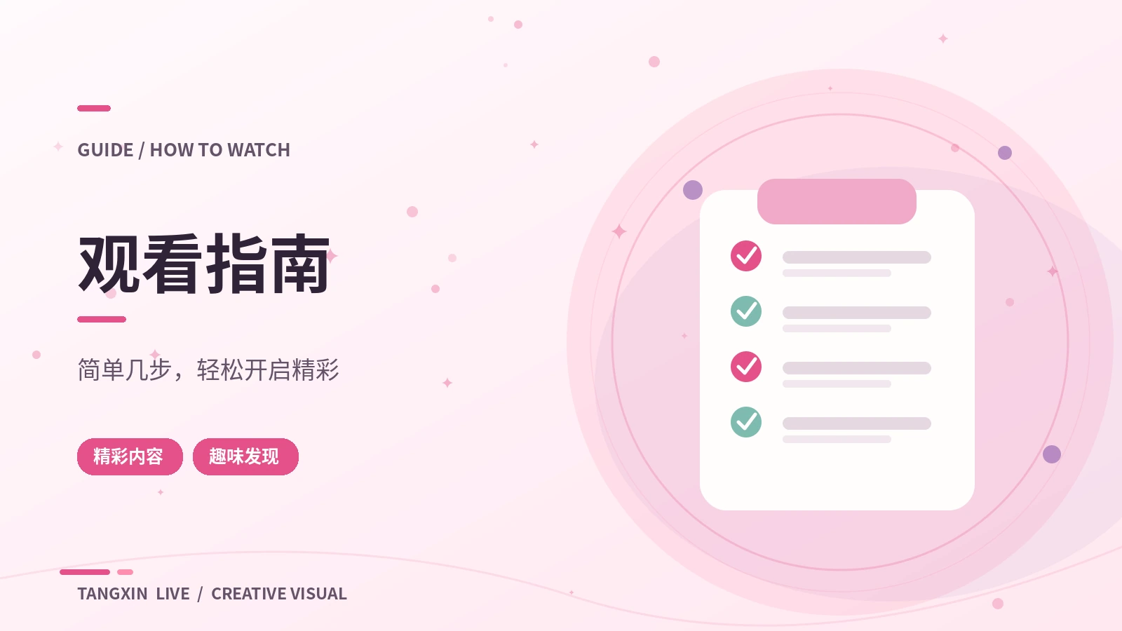 帮助中心栏目主题图片