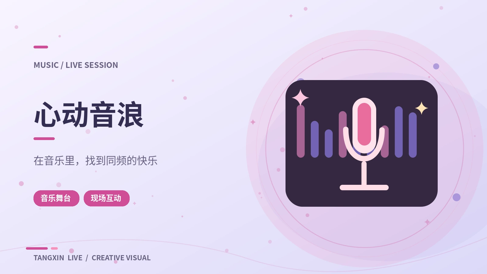 音乐心选