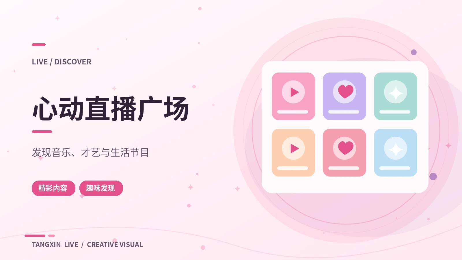 作品发现焦点主题图